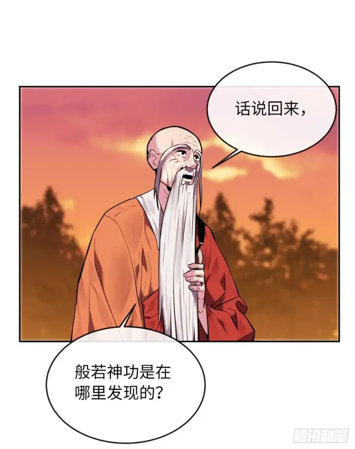 漫画《废柴重生之我要当大佬》111.商会被劫第14张图