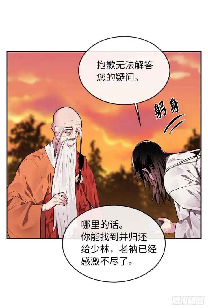 漫画《废柴重生之我要当大佬》111.商会被劫第16张图