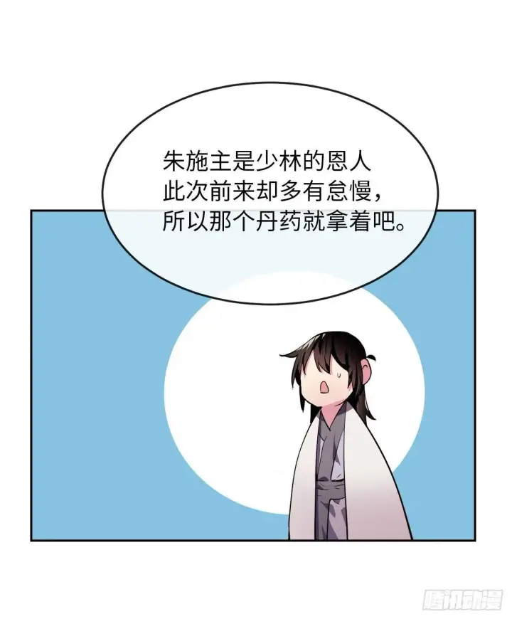 漫画《废柴重生之我要当大佬》111.商会被劫第18张图