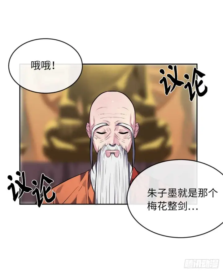 漫画《废柴重生之我要当大佬》111.商会被劫第22张图