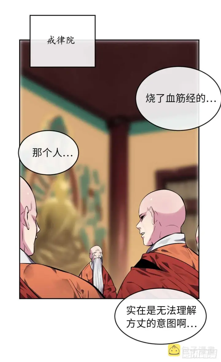漫画《废柴重生之我要当大佬》111.商会被劫第23张图