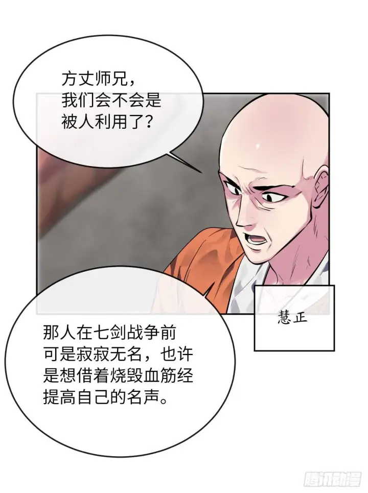 漫画《废柴重生之我要当大佬》111.商会被劫第24张图