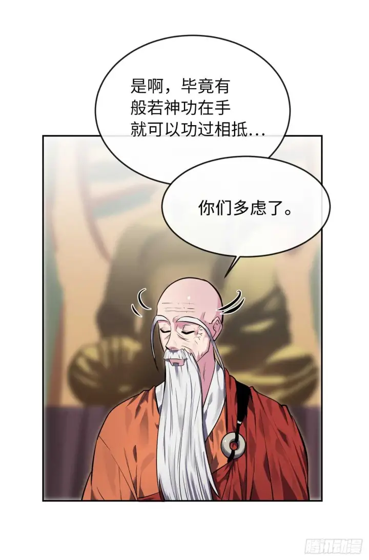 漫画《废柴重生之我要当大佬》111.商会被劫第25张图