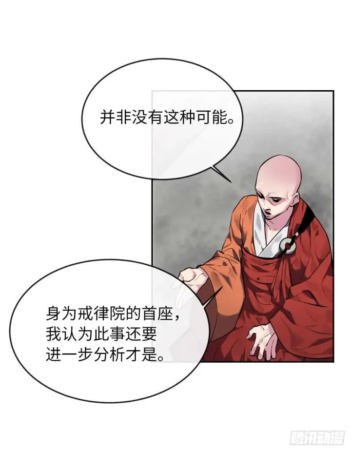 漫画《废柴重生之我要当大佬》111.商会被劫第26张图