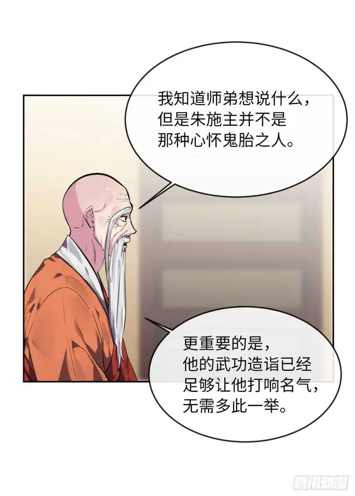 漫画《废柴重生之我要当大佬》111.商会被劫第27张图