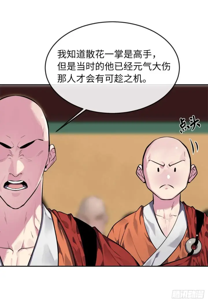 漫画《废柴重生之我要当大佬》111.商会被劫第28张图