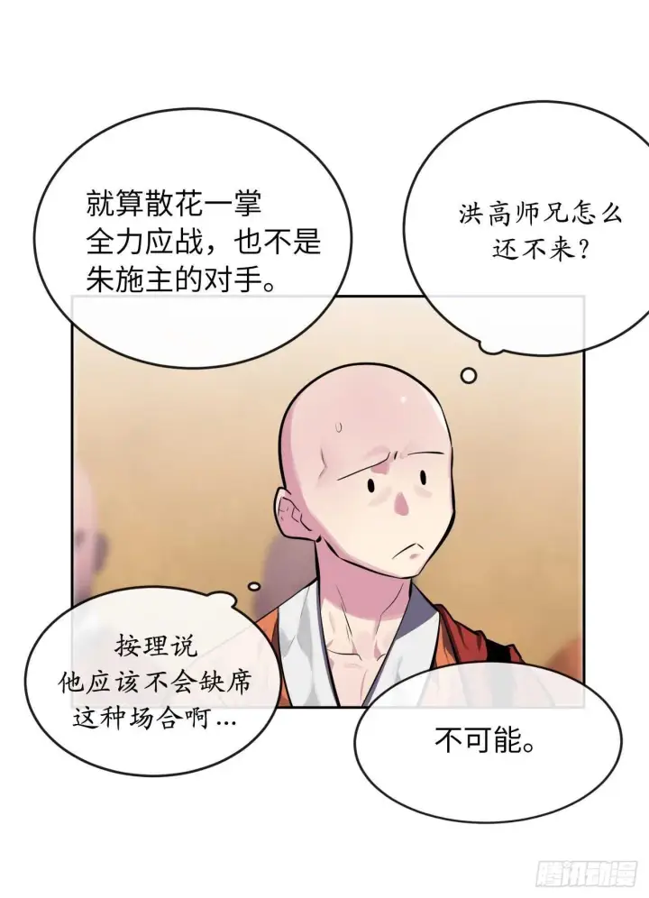漫画《废柴重生之我要当大佬》111.商会被劫第29张图