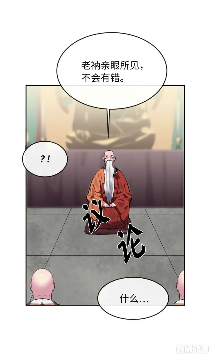 漫画《废柴重生之我要当大佬》111.商会被劫第30张图