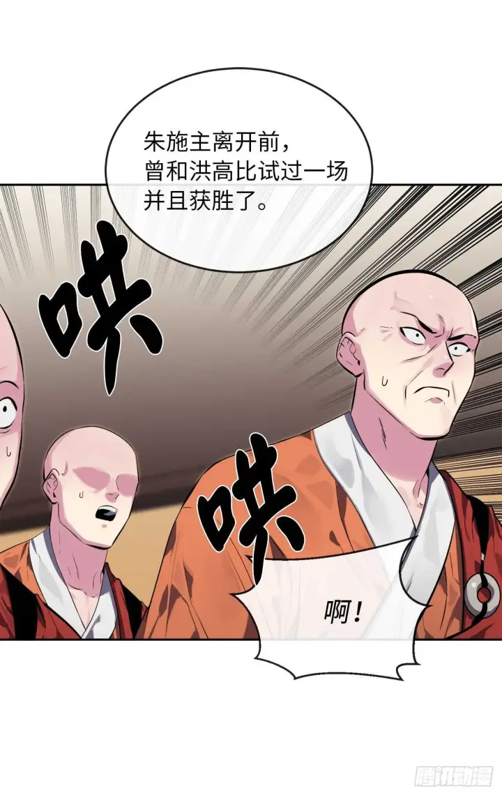 漫画《废柴重生之我要当大佬》111.商会被劫第31张图