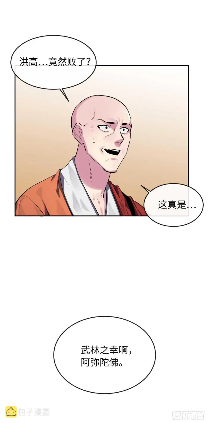 漫画《废柴重生之我要当大佬》111.商会被劫第32张图