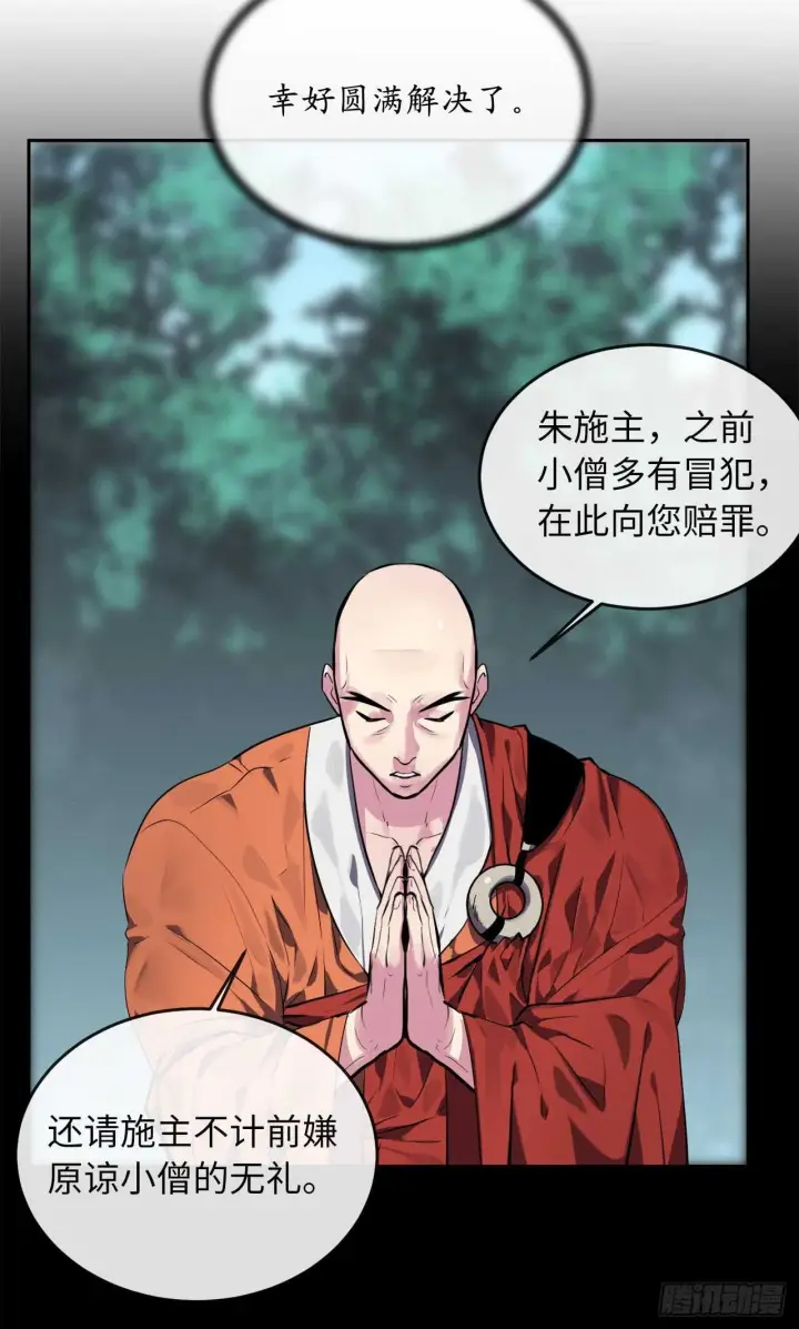漫画《废柴重生之我要当大佬》111.商会被劫第4张图