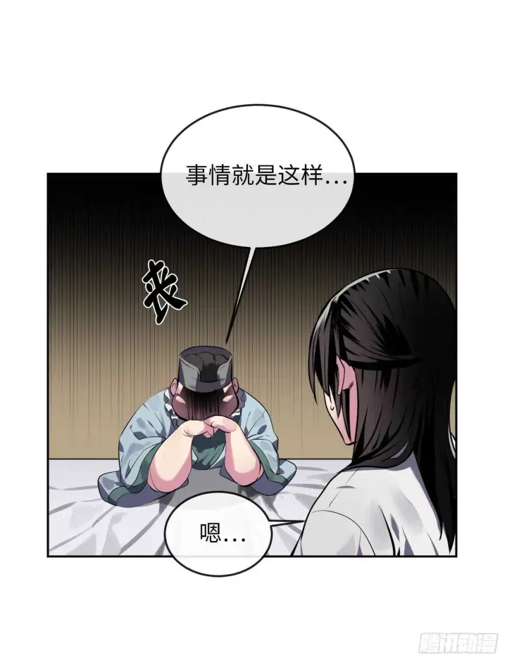 漫画《废柴重生之我要当大佬》111.商会被劫第47张图