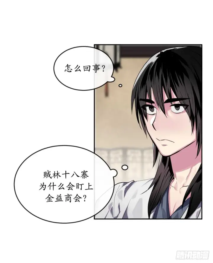 漫画《废柴重生之我要当大佬》111.商会被劫第48张图