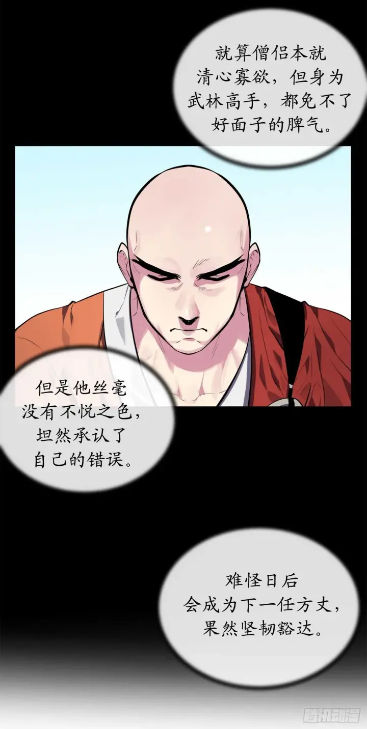 漫画《废柴重生之我要当大佬》111.商会被劫第5张图