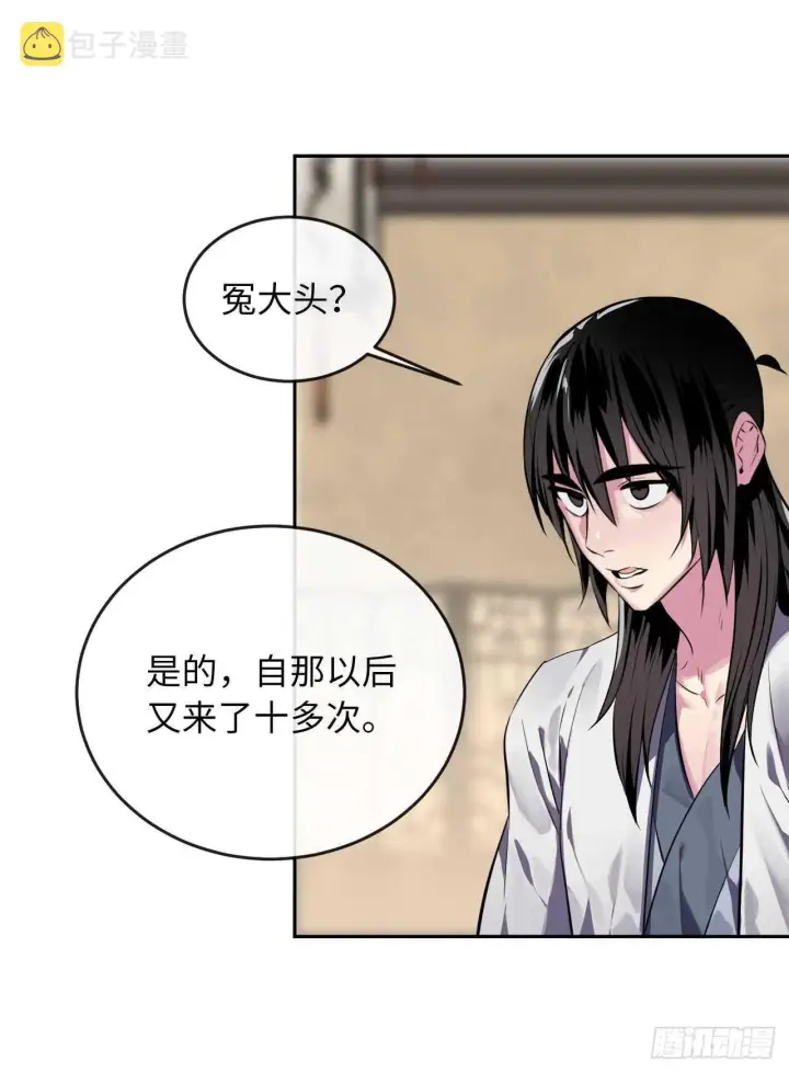 漫画《废柴重生之我要当大佬》111.商会被劫第52张图