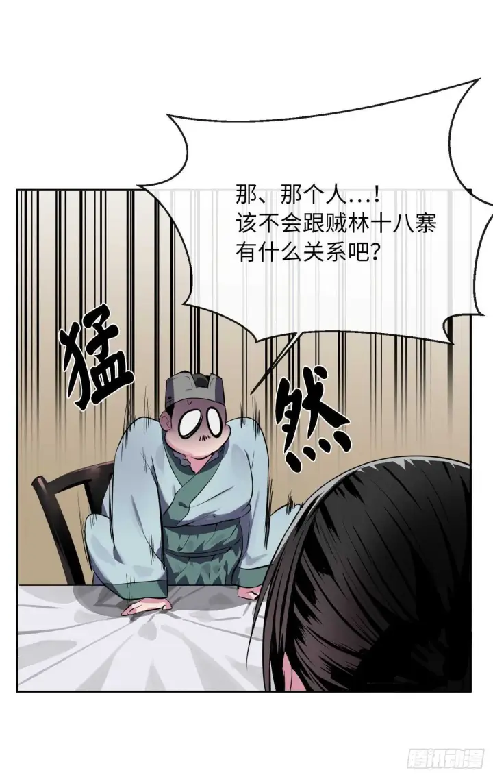 漫画《废柴重生之我要当大佬》111.商会被劫第55张图