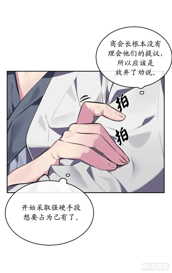 漫画《废柴重生之我要当大佬》111.商会被劫第57张图