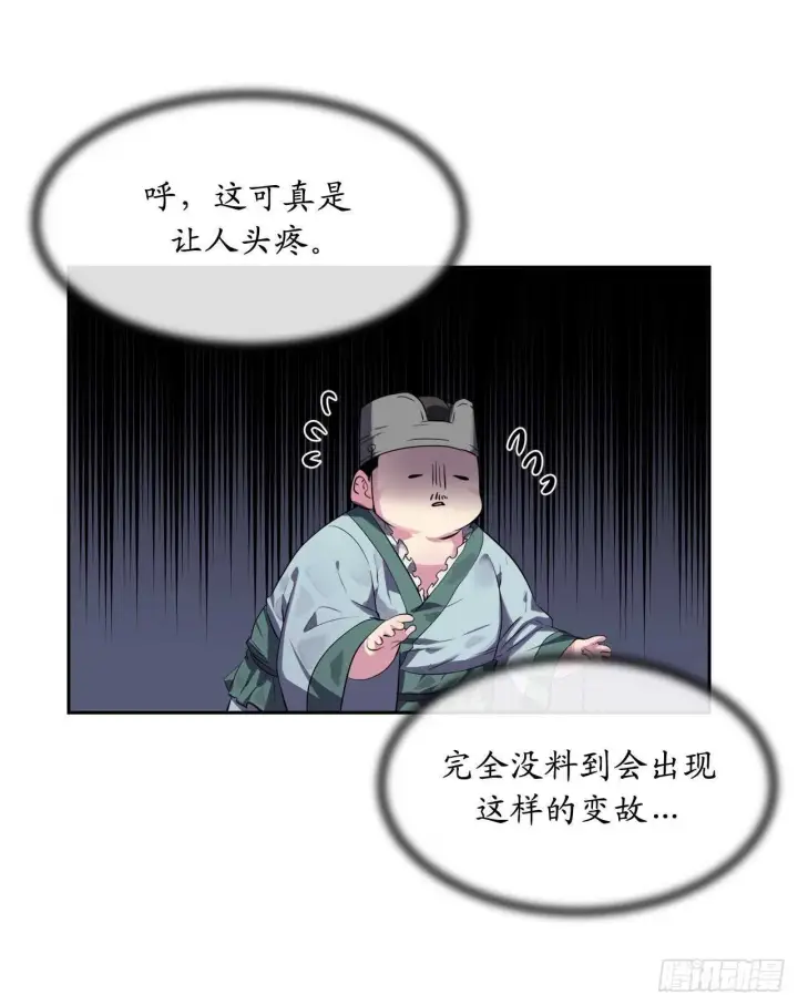 漫画《废柴重生之我要当大佬》111.商会被劫第58张图