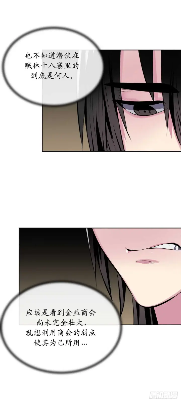 漫画《废柴重生之我要当大佬》111.商会被劫第59张图