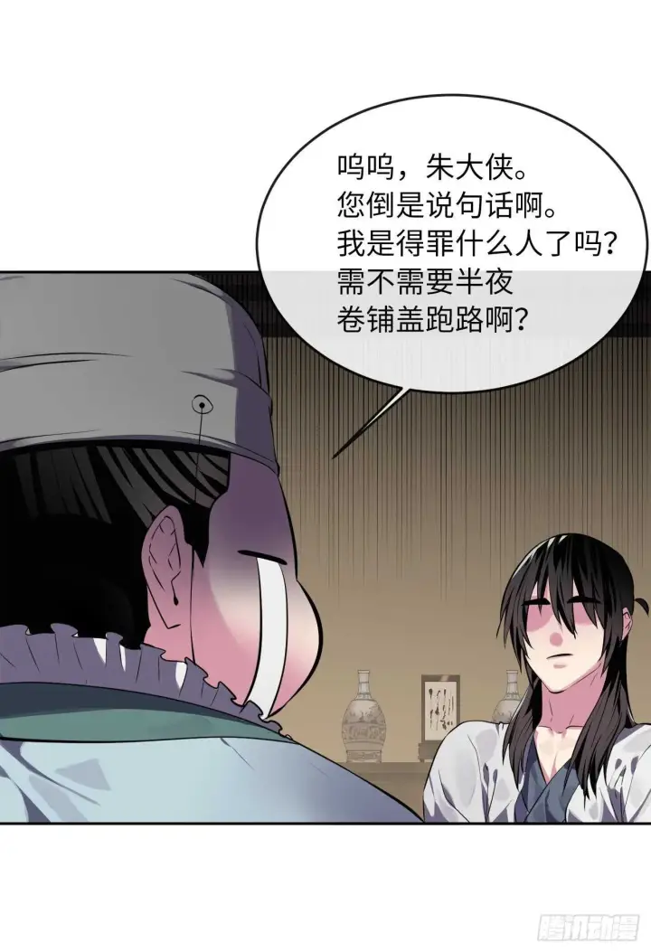漫画《废柴重生之我要当大佬》111.商会被劫第60张图