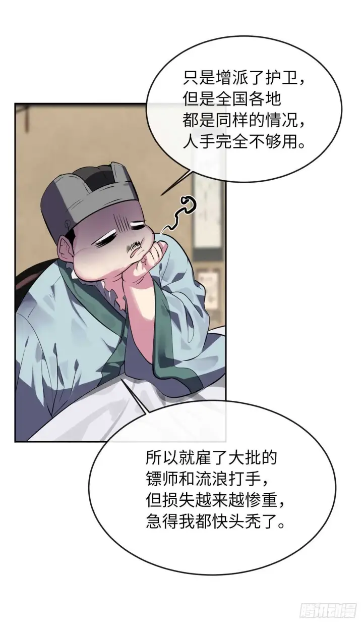 漫画《废柴重生之我要当大佬》111.商会被劫第62张图
