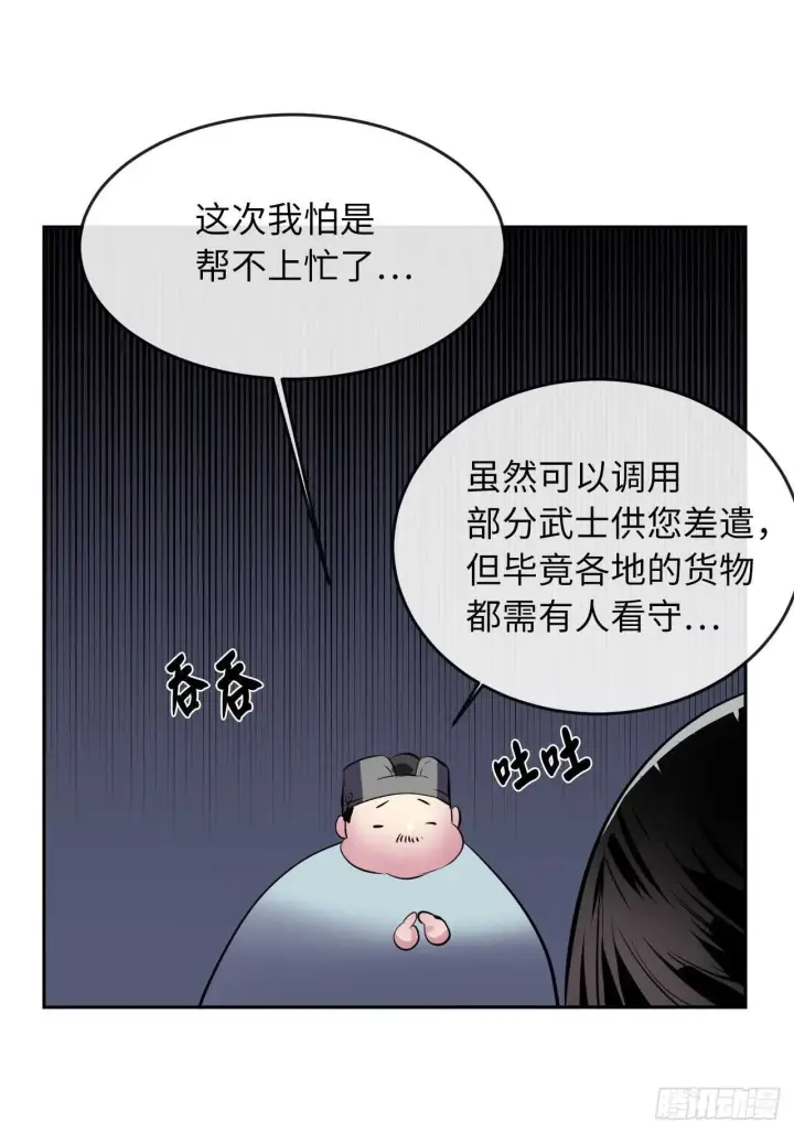 漫画《废柴重生之我要当大佬》111.商会被劫第65张图