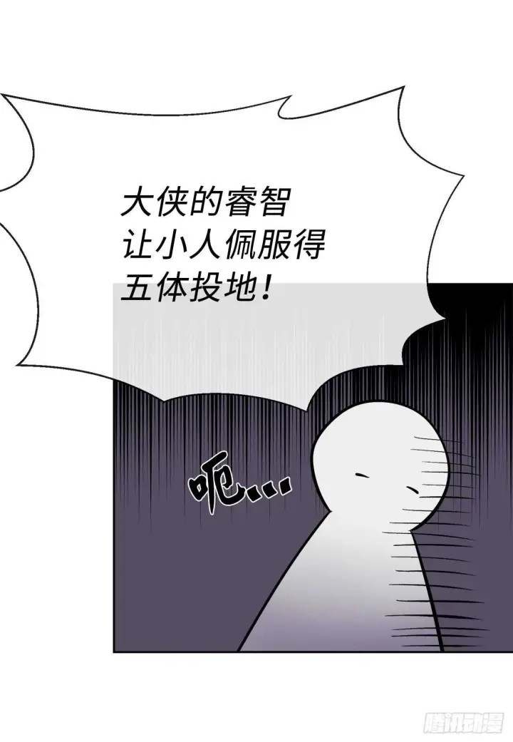 漫画《废柴重生之我要当大佬》111.商会被劫第67张图