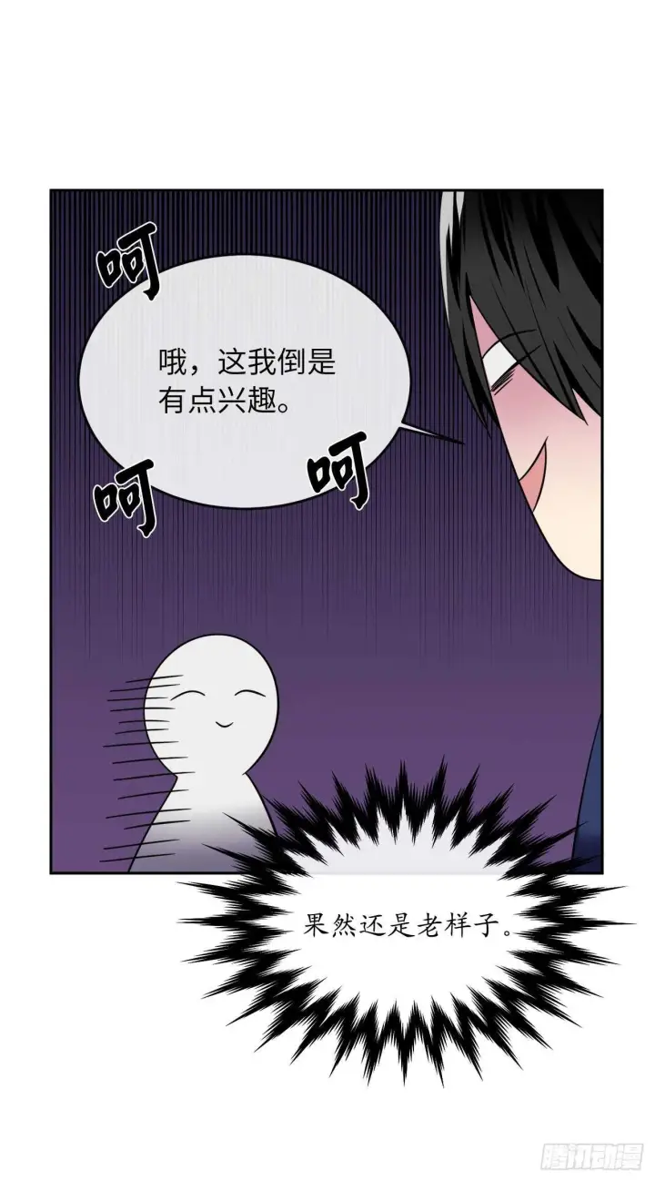 漫画《废柴重生之我要当大佬》112.渐露杀机第10张图