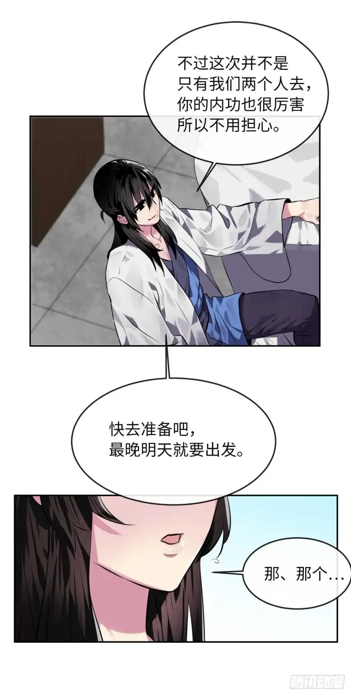 漫画《废柴重生之我要当大佬》112.渐露杀机第11张图