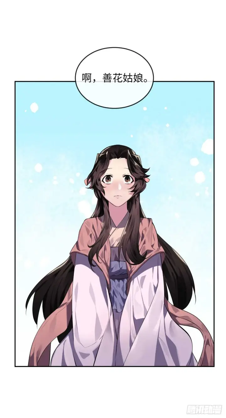 漫画《废柴重生之我要当大佬》112.渐露杀机第13张图