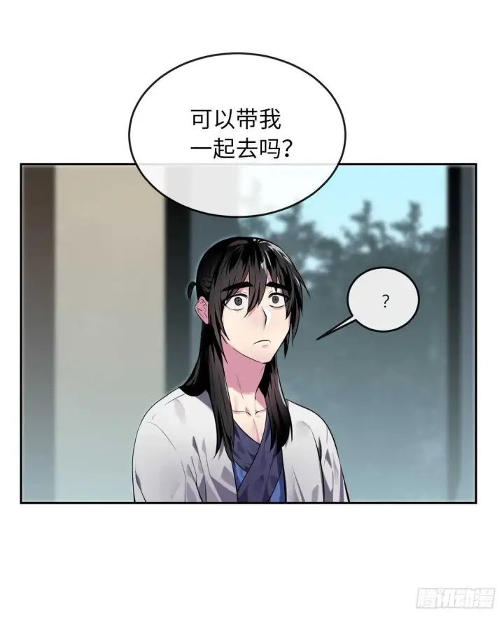 漫画《废柴重生之我要当大佬》112.渐露杀机第15张图