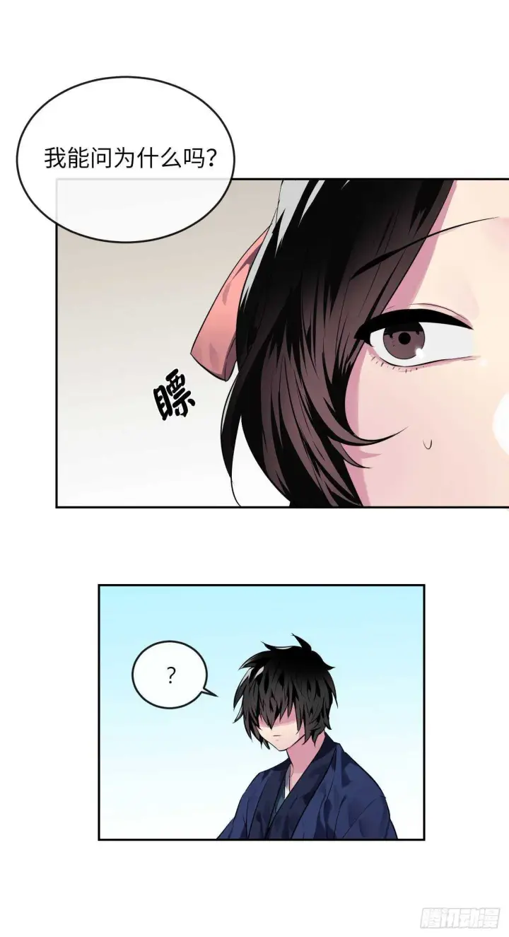 漫画《废柴重生之我要当大佬》112.渐露杀机第16张图