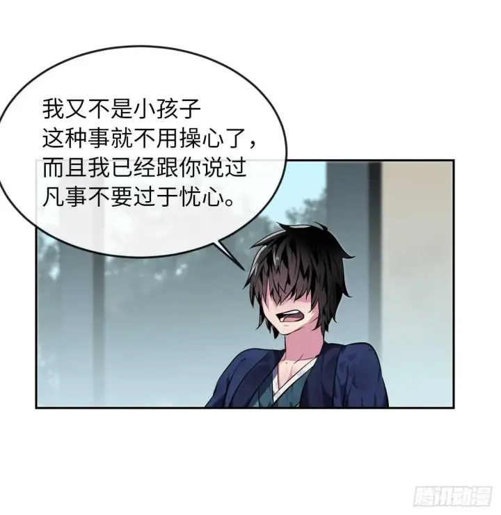 漫画《废柴重生之我要当大佬》112.渐露杀机第18张图