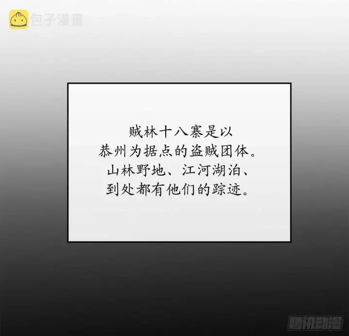 漫画《废柴重生之我要当大佬》112.渐露杀机第2张图