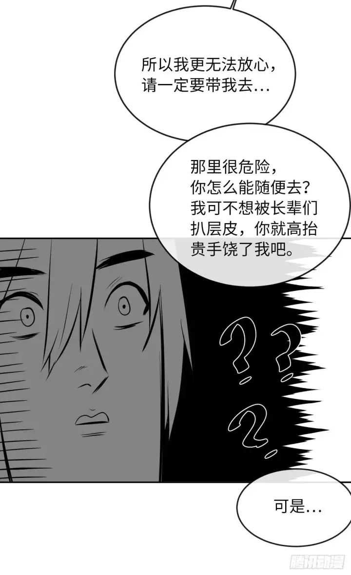 漫画《废柴重生之我要当大佬》112.渐露杀机第20张图