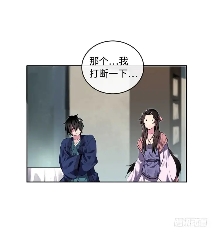 漫画《废柴重生之我要当大佬》112.渐露杀机第21张图
