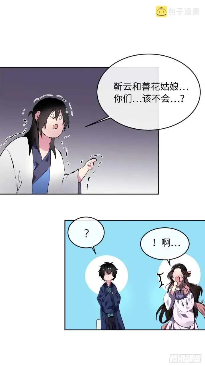 漫画《废柴重生之我要当大佬》112.渐露杀机第22张图