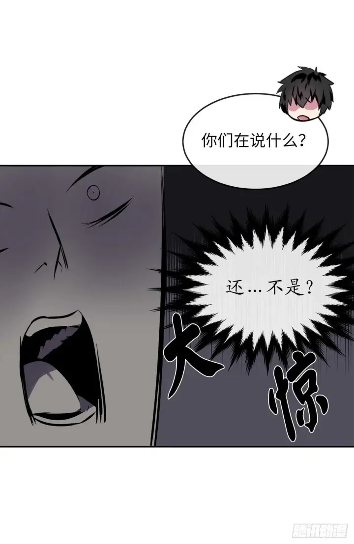 漫画《废柴重生之我要当大佬》112.渐露杀机第24张图