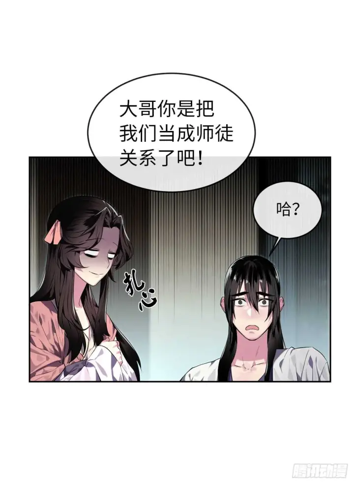 漫画《废柴重生之我要当大佬》112.渐露杀机第26张图