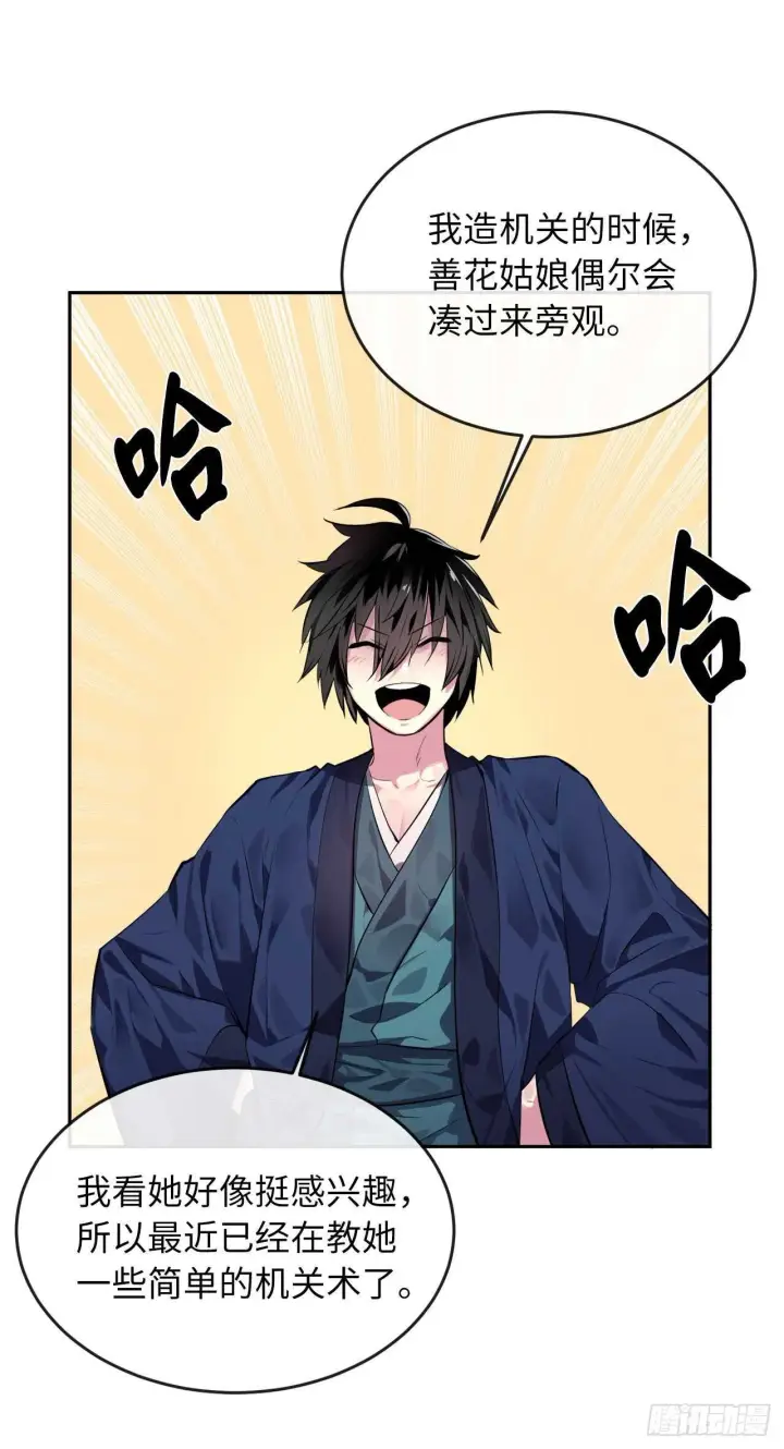 漫画《废柴重生之我要当大佬》112.渐露杀机第27张图