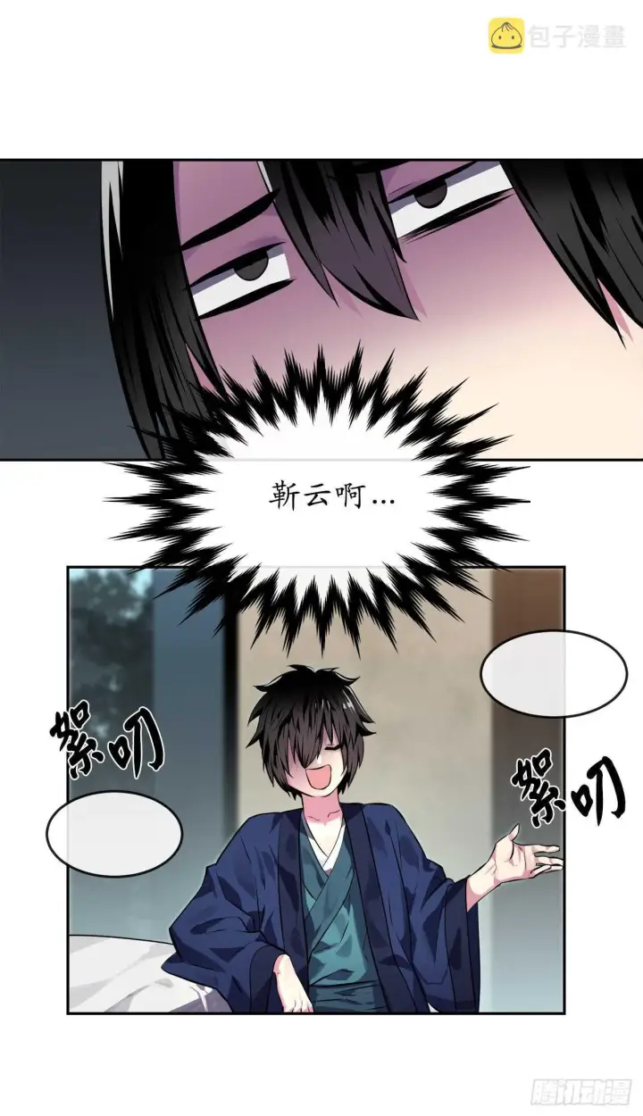 漫画《废柴重生之我要当大佬》112.渐露杀机第29张图
