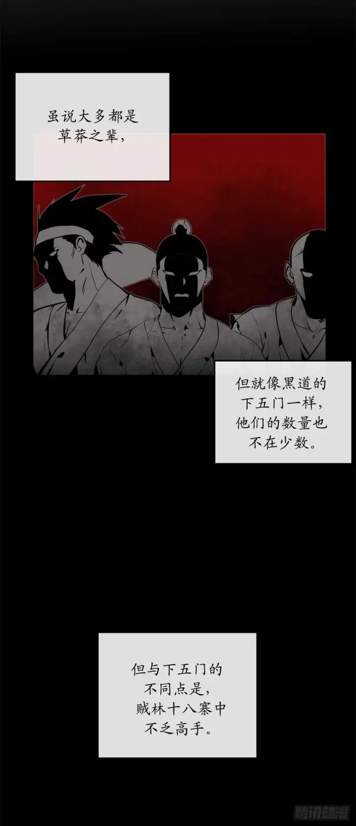 漫画《废柴重生之我要当大佬》112.渐露杀机第3张图