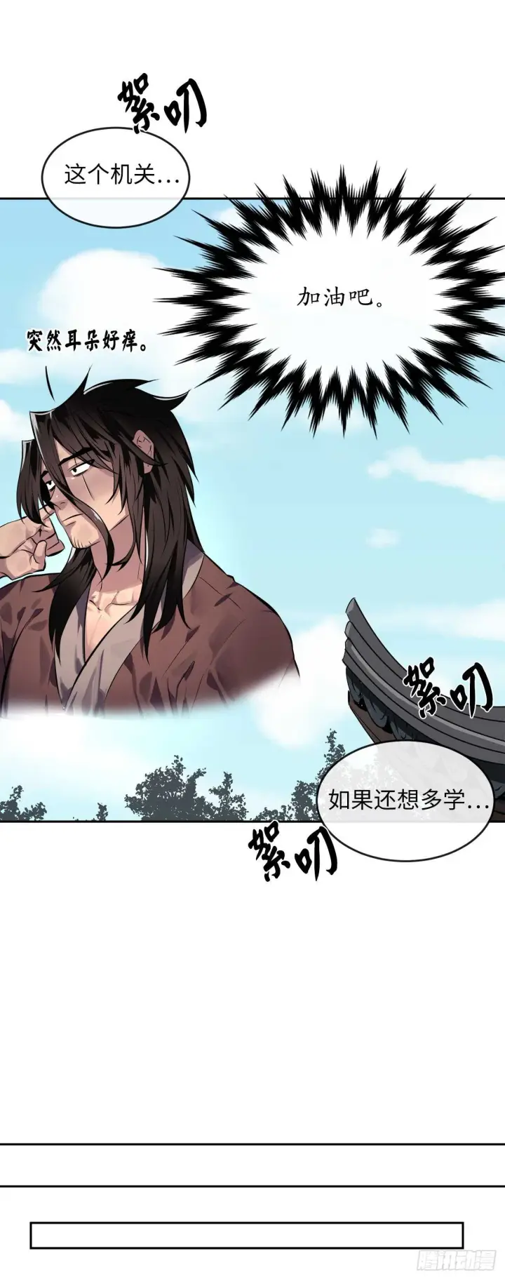 漫画《废柴重生之我要当大佬》112.渐露杀机第30张图