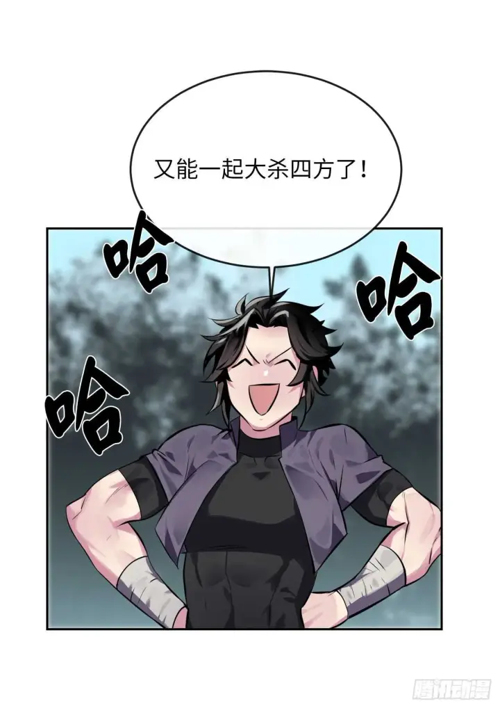 漫画《废柴重生之我要当大佬》112.渐露杀机第31张图