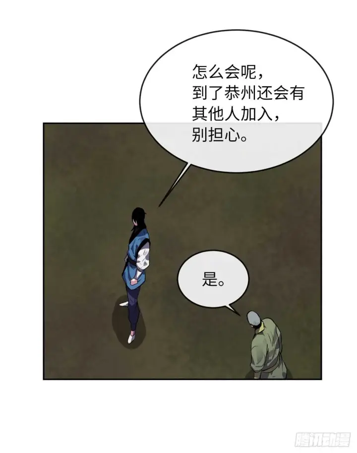 漫画《废柴重生之我要当大佬》112.渐露杀机第33张图