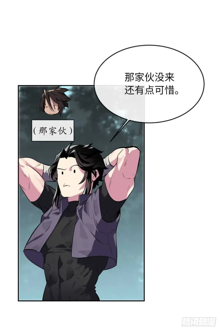 漫画《废柴重生之我要当大佬》112.渐露杀机第34张图