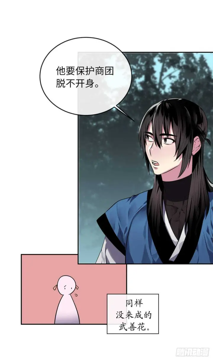 漫画《废柴重生之我要当大佬》112.渐露杀机第35张图