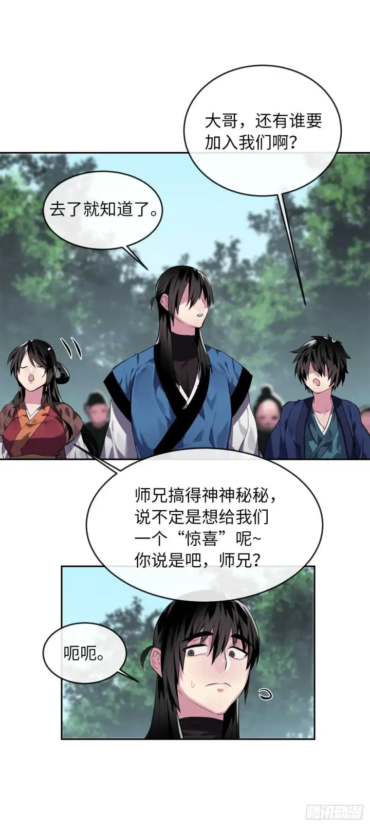 漫画《废柴重生之我要当大佬》112.渐露杀机第36张图