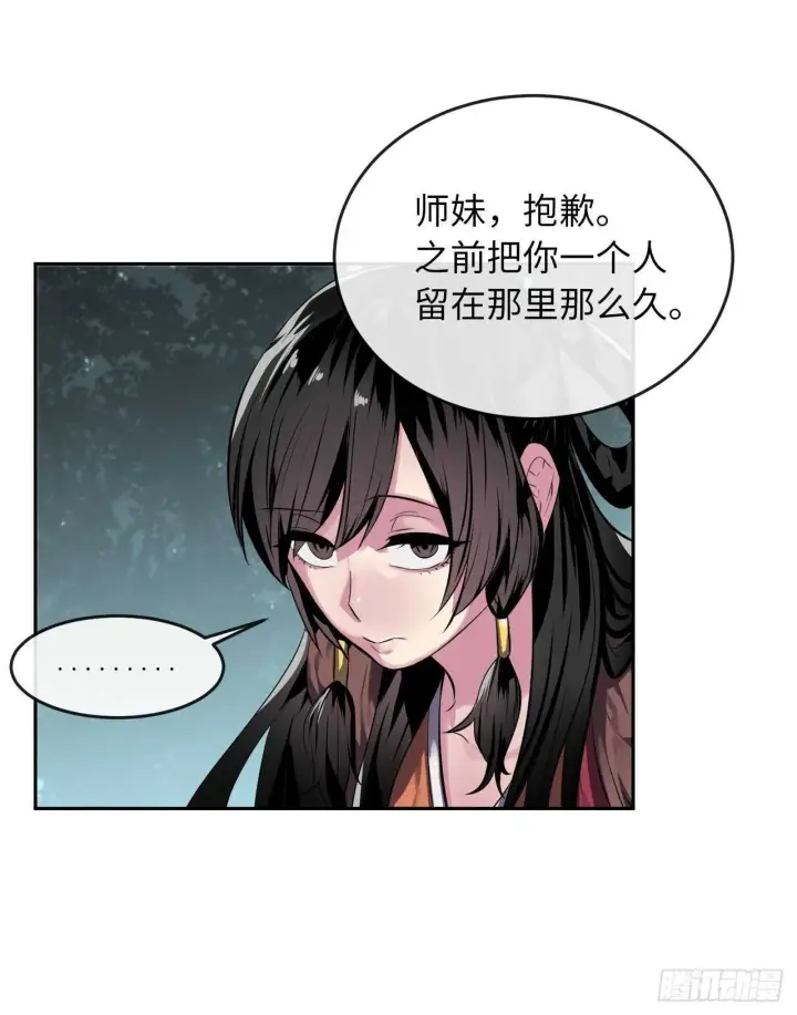 漫画《废柴重生之我要当大佬》112.渐露杀机第37张图