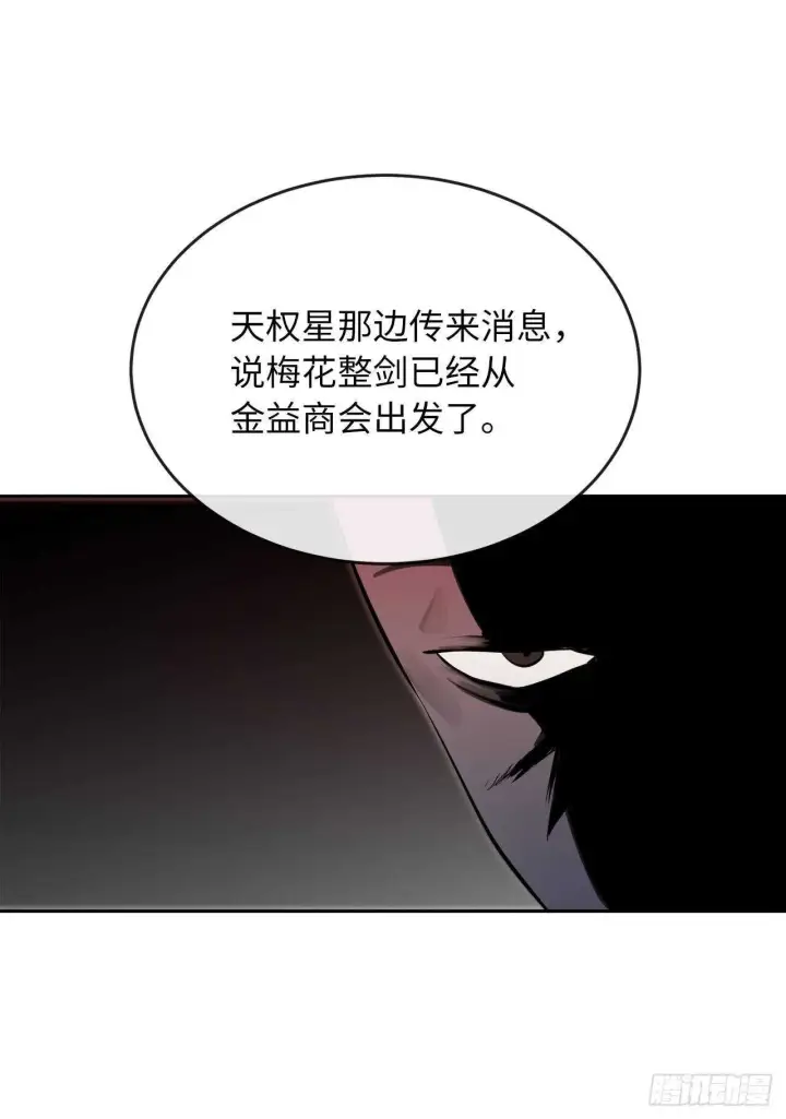 漫画《废柴重生之我要当大佬》112.渐露杀机第44张图